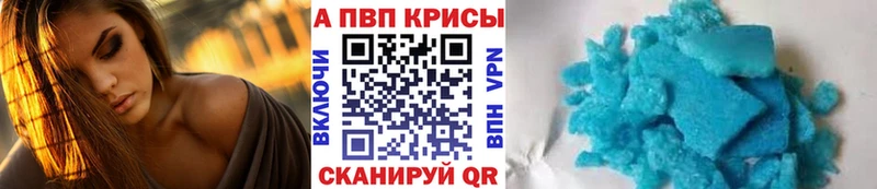 наркошоп Севастополь Alfa_PVP VHQ