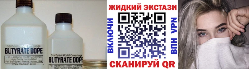 Бутират BDO  blacksprut ссылка  Севастополь 