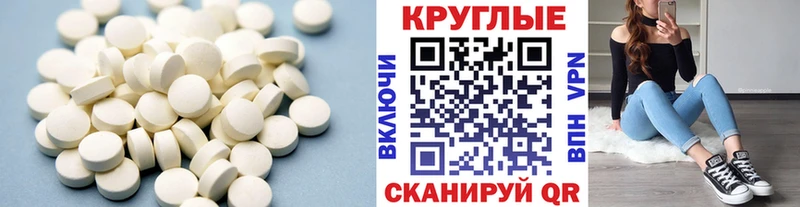 Ecstasy 250 мг  mega как зайти  Севастополь 