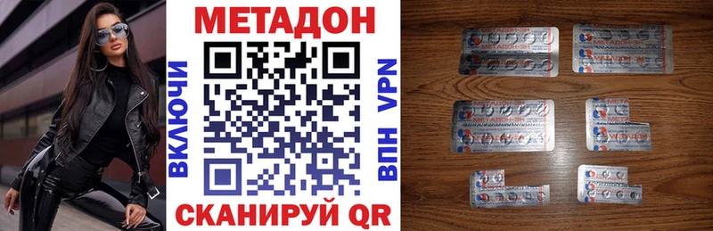 Метадон белоснежный Севастополь